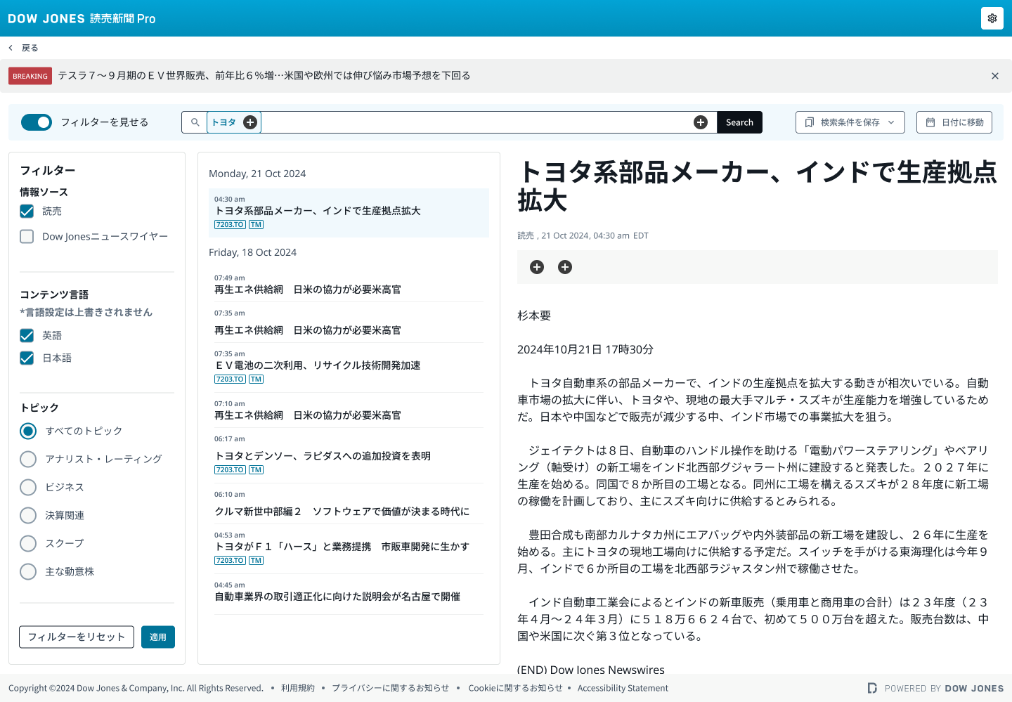 Japanese layout